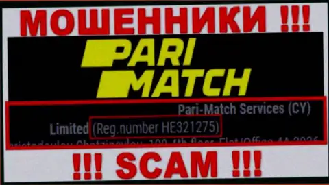 Будьте крайне бдительны, наличие регистрационного номера у PariMatch Com (HE 321275) может оказаться заманухой