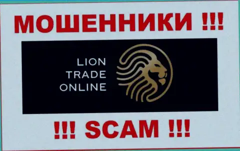 LionTradeOnline Ltd - это SCAM !!! ВОРЫ !!!