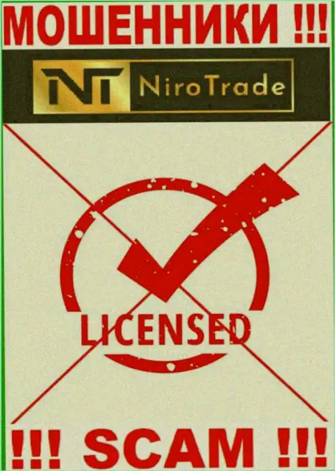 У конторы Niro Trade НЕТ ЛИЦЕНЗИИ, а значит они занимаются незаконными комбинациями