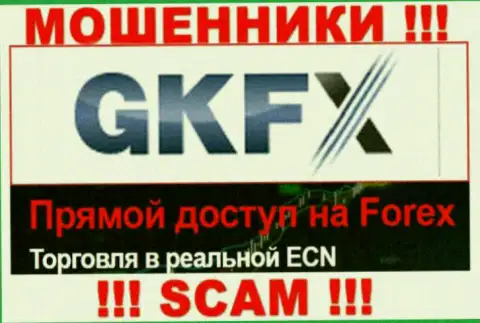 Весьма рискованно сотрудничать с GKFXECN их деятельность в области FOREX - неправомерна