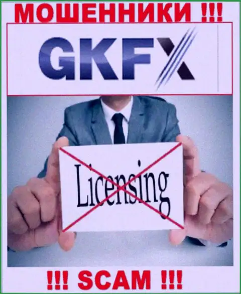 Работа GKFX ECN нелегальна, т.к. этой организации не выдали лицензионный документ