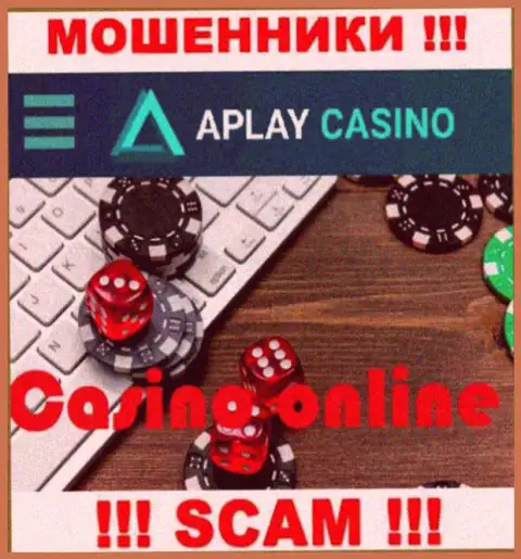 Казино - это область деятельности, в которой жульничают APlay Casino