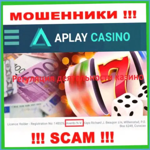Офшорный регулятор - Авенто Н.В., только пособничает интернет мошенникам APlay Casino обворовывать