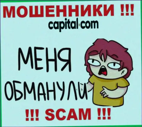 Не ведитесь на возможность заработать с интернет-мошенниками Capital Com (UK) Limited - это ловушка для доверчивых людей