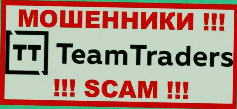 Team Traders это МОШЕННИКИ !!! Денежные вложения не отдают !!!