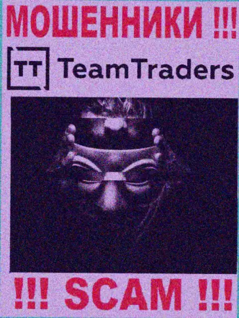 Обманщики Team Traders не представляют инфы о их непосредственных руководителях, будьте осторожны !
