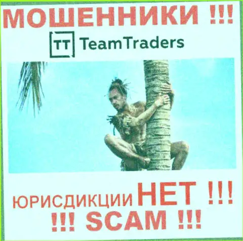 На ресурсе Team Traders полностью отсутствует инфа, относительно юрисдикции этой компании