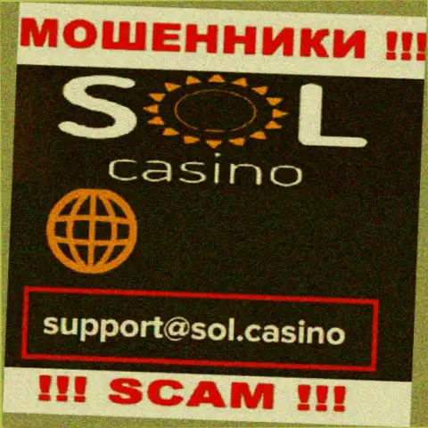 Шулера Sol Casino предоставили вот этот е-мейл у себя на онлайн-ресурсе
