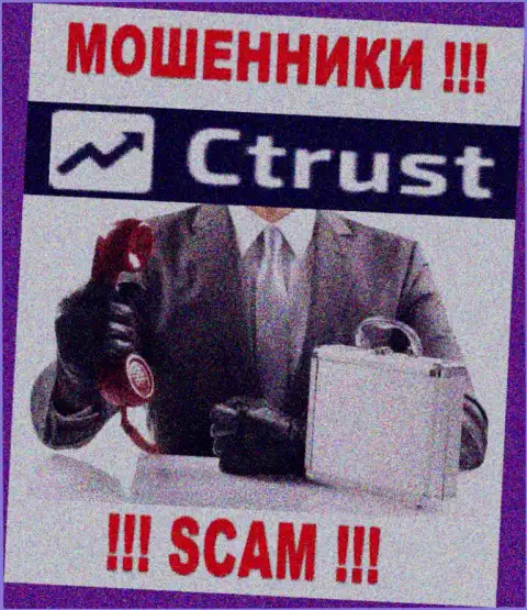 Не надо доверять ни одному слову агентов C Trust, они internet мошенники