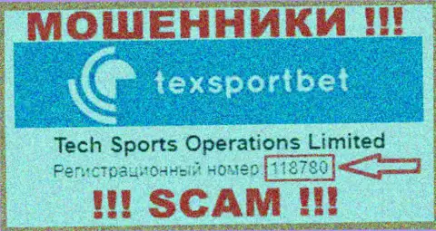 TexSportBet Com - регистрационный номер мошенников - 118780