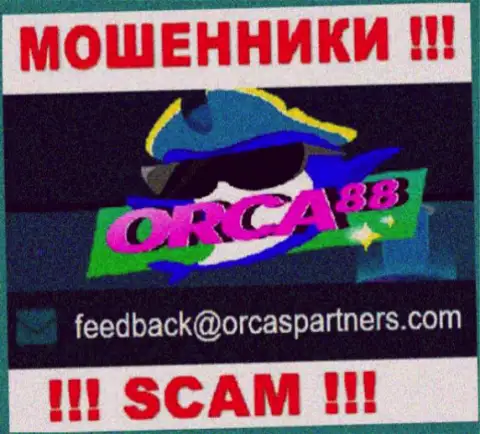 Аферисты Orca88 Com показали вот этот е-мейл у себя на сайте