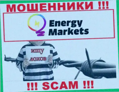 Energy Markets коварные интернет-мошенники, не поднимайте трубку - кинут на средства