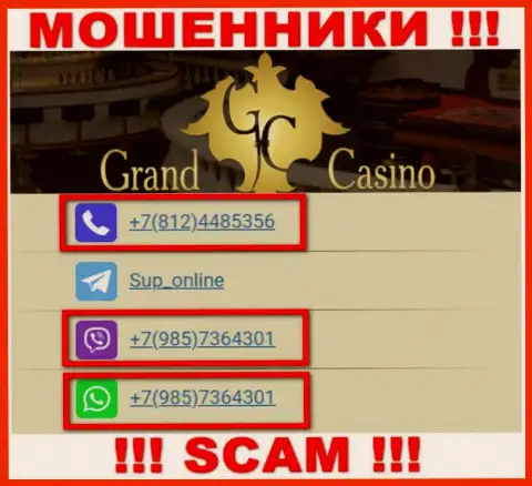 Не поднимайте трубку с неизвестных номеров телефона - это могут быть МОШЕННИКИ из конторы Grand Casino