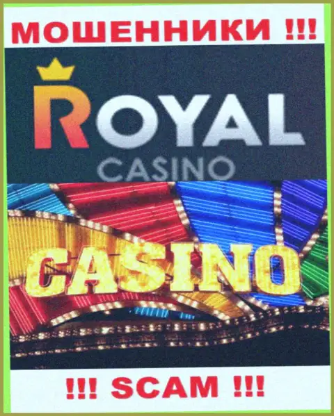 Направление деятельности Royal Loto: Casino - отличный заработок для мошенников