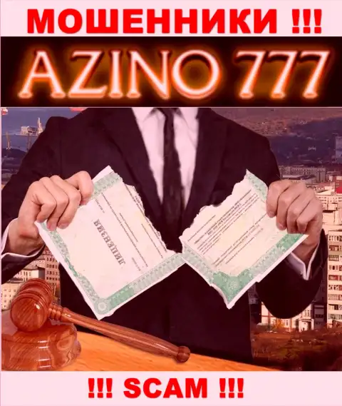 На сайте Азино 777 не указан номер лицензии, значит, это жулики
