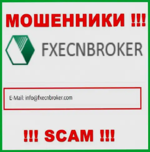 Отправить письмо internet-мошенникам FXECNBroker можно им на электронную почту, которая была найдена у них на сайте