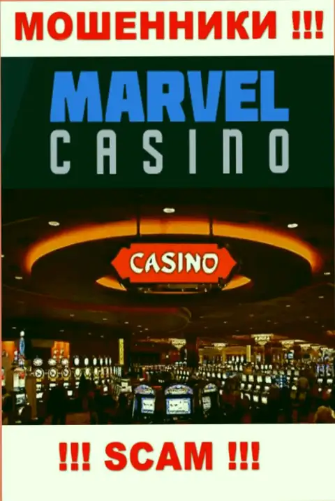 Casino - это то на чем, будто бы, специализируются интернет-мошенники Мертвел Казино