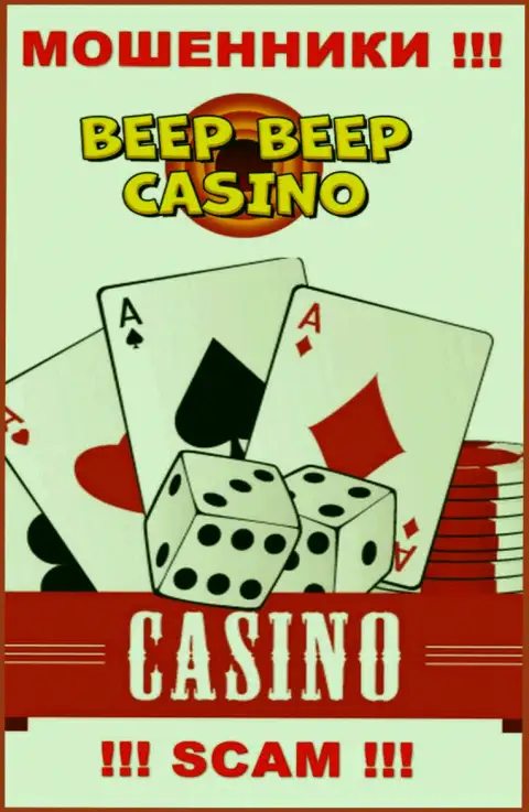 Beep Beep Casino - это бессовестные интернет-мошенники, направление деятельности которых - Casino