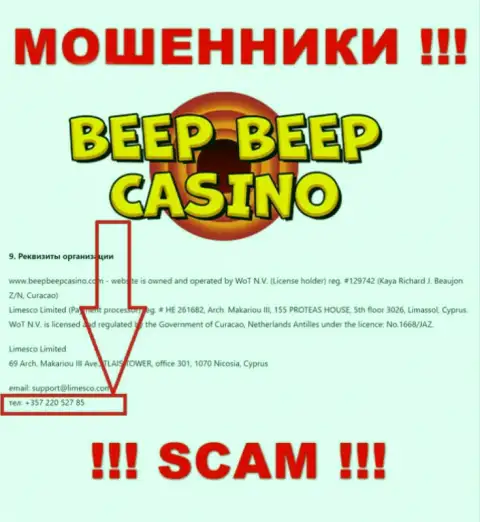 Мошенники из компании BeepBeepCasino звонят с разных номеров телефона, ОСТОРОЖНО !!!