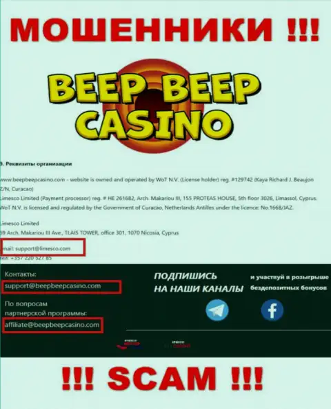 Beep Beep Casino - это ШУЛЕРА !!! Этот e-mail показан на их официальном онлайн-ресурсе