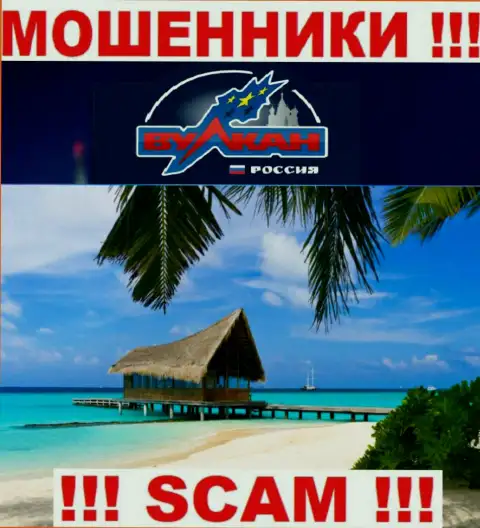 Вулкан Россия - это МОШЕННИКИ !!! Данных об юридическом адресе регистрации на их портале НЕТ
