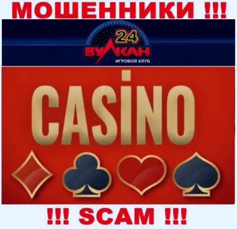 Casino это направление деятельности, в которой прокручивают делишки Вулкан 24