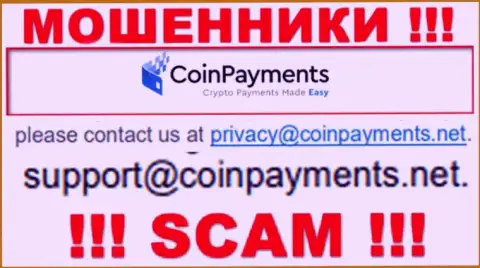 На портале Coinpayments Inc, в контактных данных, предложен адрес электронной почты указанных интернет-жуликов, не советуем писать, оставят без денег