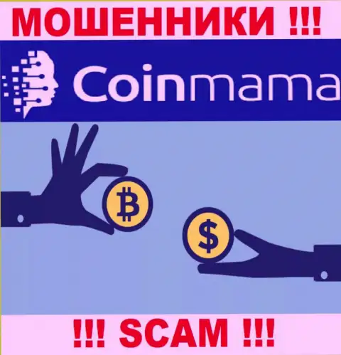 Так как деятельность интернет-мошенников Cmama Ltd - это обман, лучше взаимодействия с ними избежать