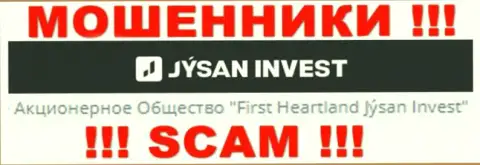 Юридическим лицом, управляющим интернет-ворами АО Ферст Хеартленд Джусан Инвест, является АО Jýsan Invest