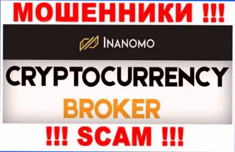 Inanomo - это циничные internet-мошенники, сфера деятельности которых - Криптоторговля