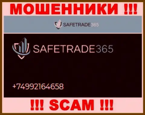Будьте крайне бдительны, мошенники из организации Safe Trade 365 звонят клиентам с различных номеров телефонов
