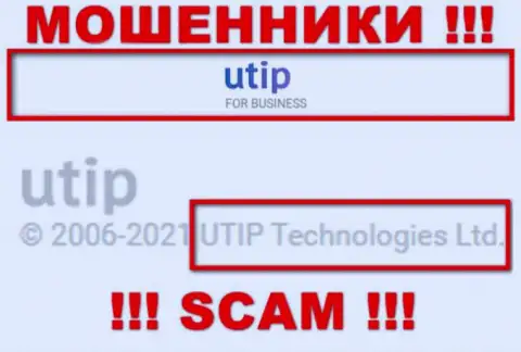 UTIP Technologies Ltd владеет организацией ЮТИП - это МОШЕННИКИ !