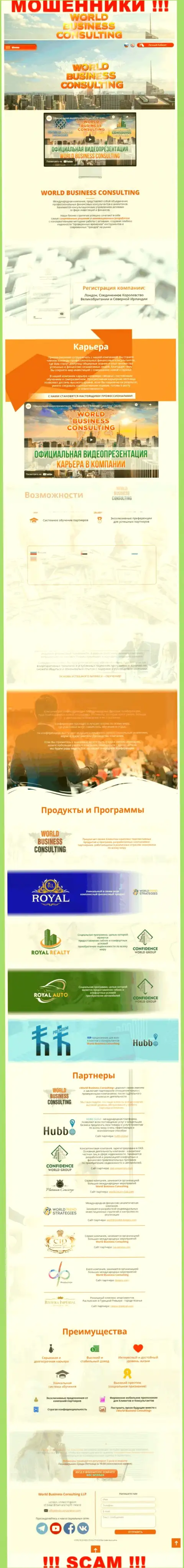 Веб-ресурс воров WBC Corporation