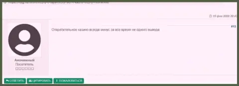Не отправляйте денежные активы internet ворам СлотВКазино - ОГРАБЯТ !!! (объективный отзыв пострадавшего)