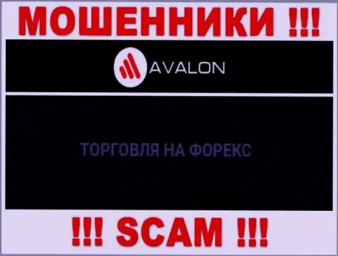 AvalonSec оставляют без вкладов наивных клиентов, которые поверили в легальность их деятельности