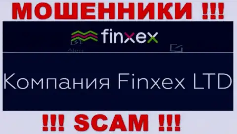 Мошенники Финксекс Лтд принадлежат юр лицу - Finxex LTD