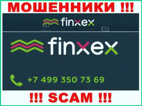 Не берите телефон, когда названивают неизвестные, это могут оказаться мошенники из организации Finxex