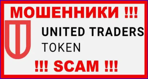 United Traders Token - это SCAM !!! МОШЕННИКИ !