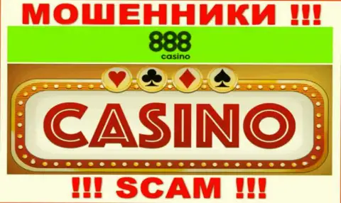 Casino - это направление деятельности internet-мошенников 888Казино Ком