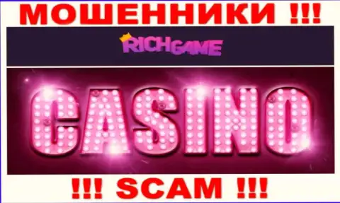 Rich Game заняты надувательством доверчивых клиентов, а Casino только ширма