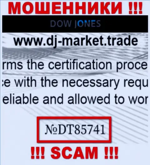 Номер лицензии DJ-Market Trade, у них на онлайн-ресурсе, не поможет сохранить Ваши денежные средства от грабежа