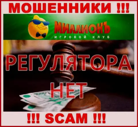 Casino Million - это преступно действующая компания, не имеющая регулятора, будьте внимательны !!!