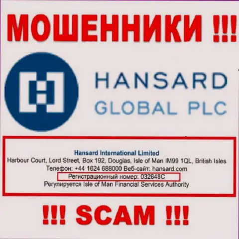 Номер регистрации мошенников Hansard International Limited, расположенный ими у них на сайте: 032648C