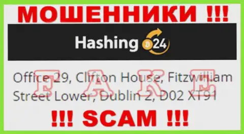 Весьма опасно отправлять денежные средства Hashing24 ! Данные мошенники засветили фейковый адрес