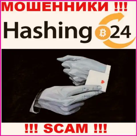 Не верьте мошенникам Хашинг24, так как никакие комиссии забрать вложенные деньги помочь не смогут
