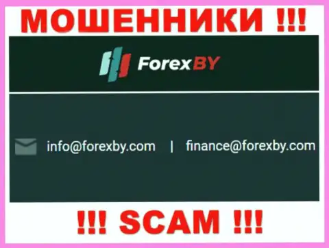 Указанный e-mail жулики ForexBY Com разместили у себя на официальном сайте