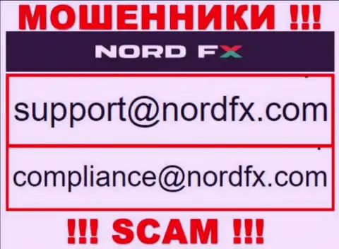 Не пишите на е-майл NordFX - это махинаторы, которые крадут финансовые активы людей