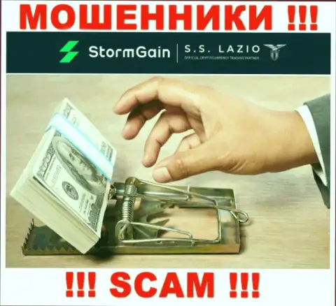 StormGain Com жульничают, советуя вложить дополнительные финансовые средства для срочной сделки