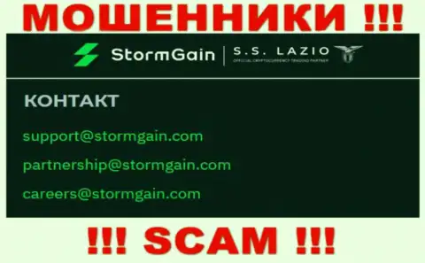 Выходить на связь с конторой StormGain Com рискованно - не пишите на их электронный адрес !!!