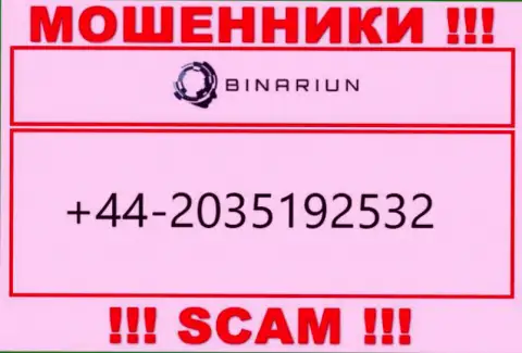 АФЕРИСТЫ из компании Binariun вышли на поиски потенциальных клиентов - звонят с нескольких номеров телефона